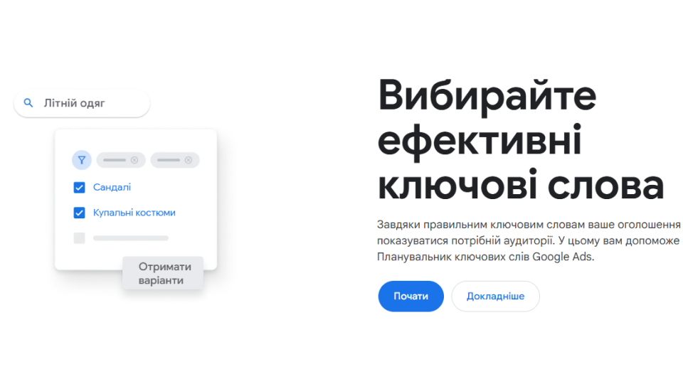 Google Keyword Planner